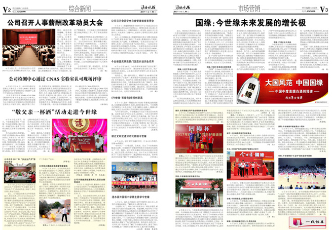 2017年《必赢242net官网月报》第六期