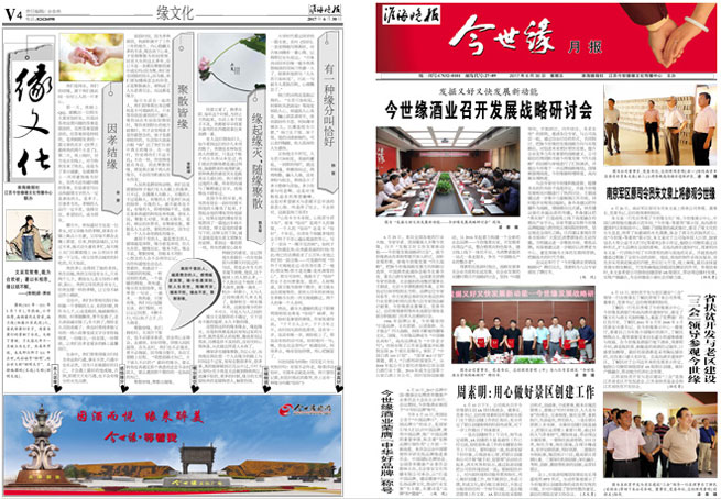 2017年《必赢242net官网月报》第六期