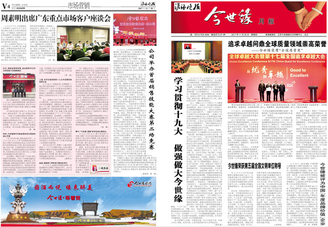 2017年《必赢242net官网月报》第十一期