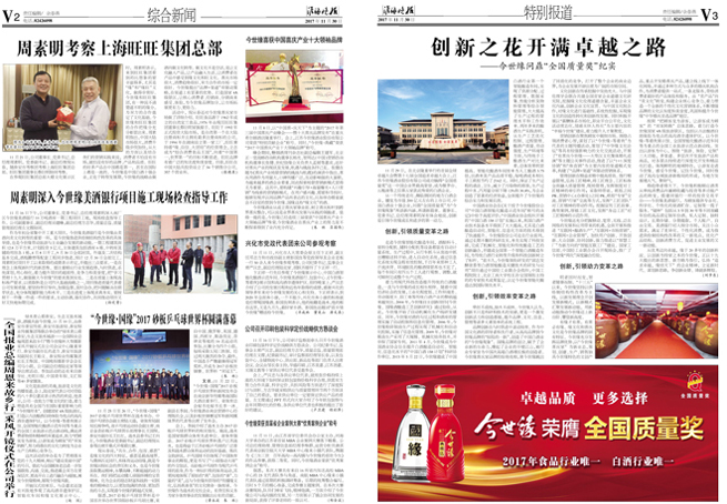 2017年《必赢242net官网月报》第十一期