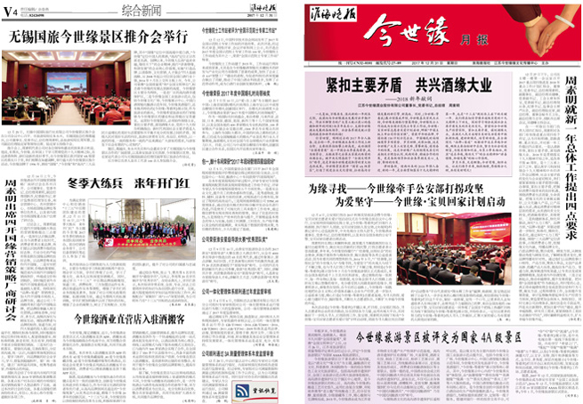 2017年《必赢242net官网月报》第十二期