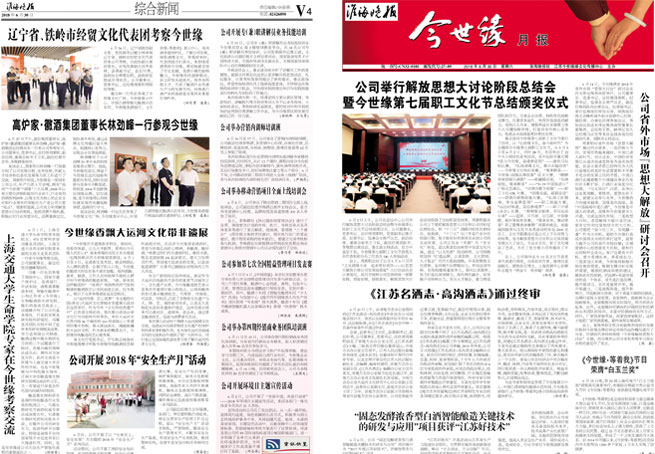2018年《必赢242net官网月报》第六期