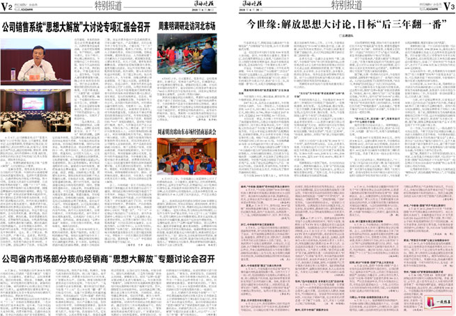2018年《必赢242net官网月报》第六期