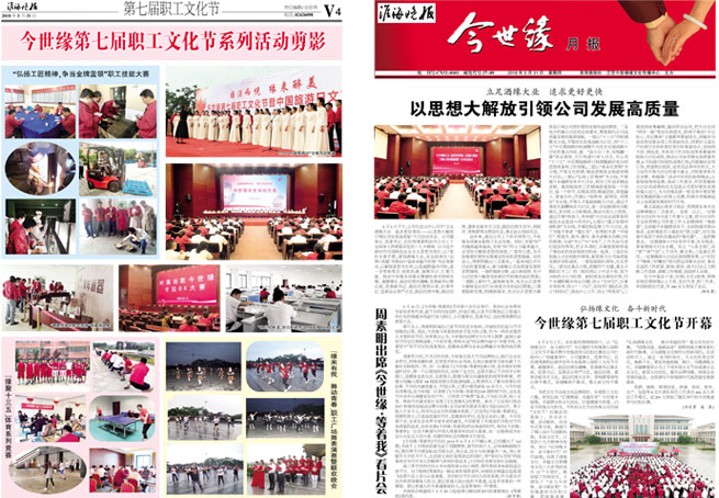 2018年《必赢242net官网月报》第五期