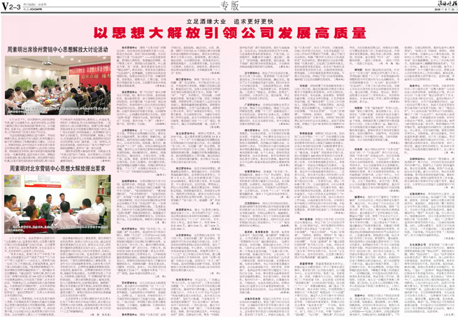 2018年《必赢242net官网月报》第五期