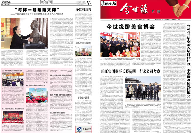 2018年《必赢242net官网月报》第四期