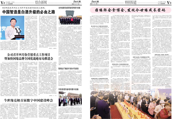 2018年《必赢242net官网月报》第四期