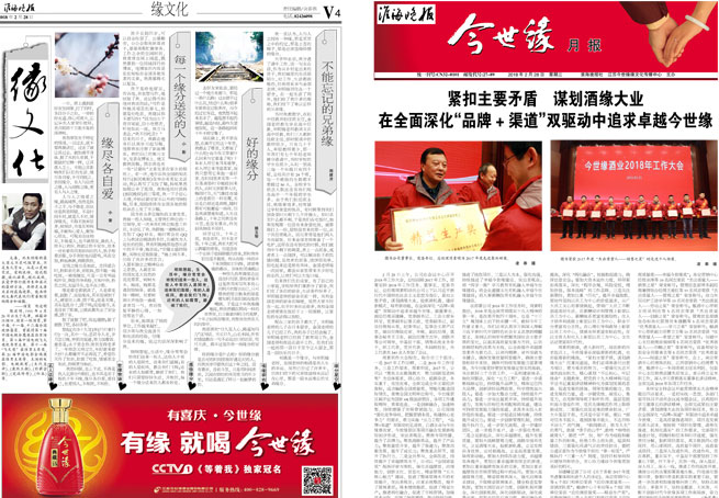2018年《必赢242net官网月报》第二期
