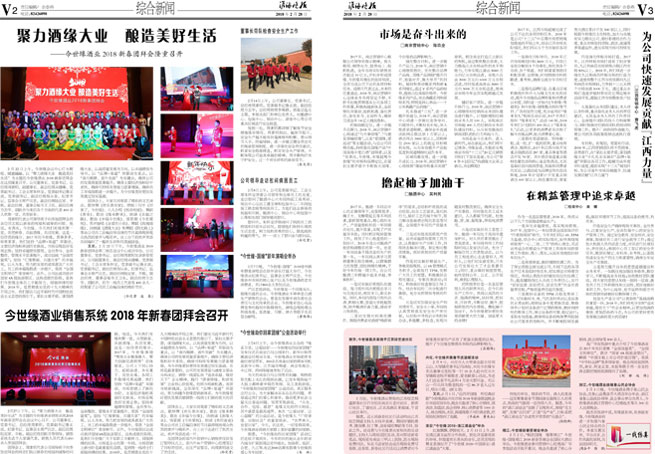 2018年《必赢242net官网月报》第二期
