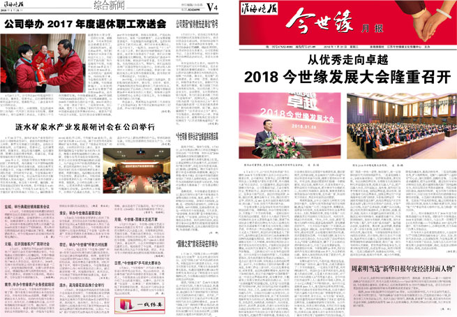 2018年《必赢242net官网月报》第一期