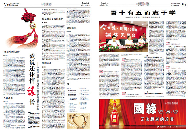 2011年《必赢242net官网月报》第八期