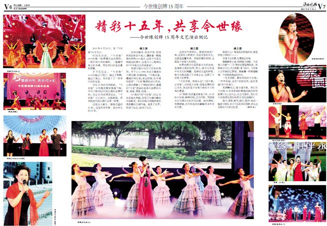 2011年《必赢242net官网月报》第八期