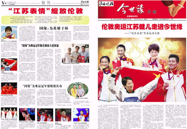 2012年《必赢242net官网月报》第八期