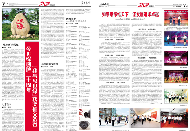 2016年《必赢242net官网月报》第八期