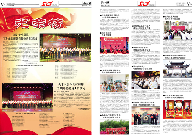 2016年《必赢242net官网月报》第八期