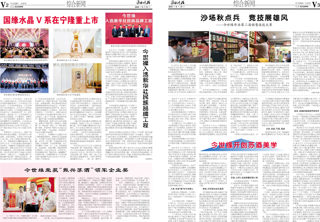 2018年《必赢242net官网月报》第八期