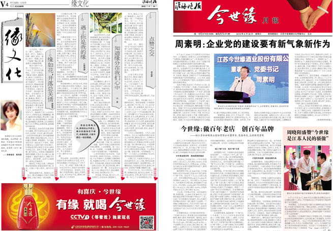 2018年《必赢242net官网月报》第九期