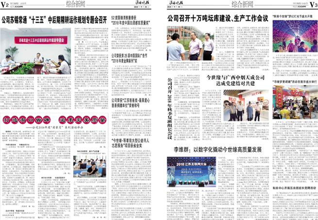 2018年《必赢242net官网月报》第九期