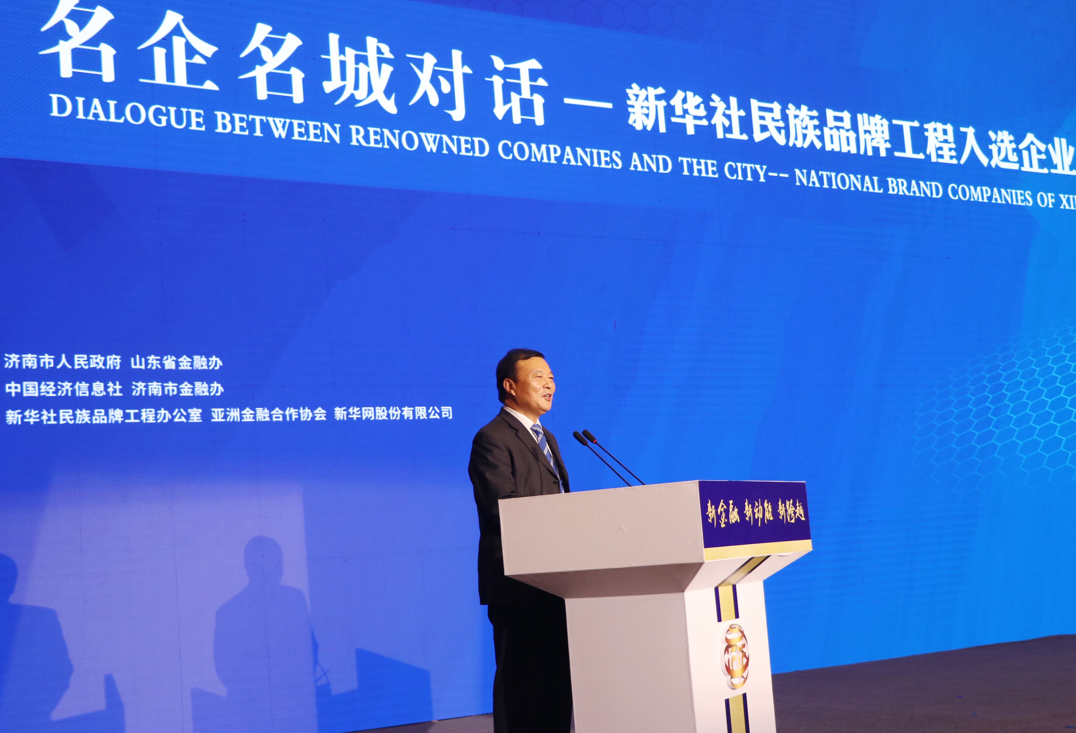 图为全国人大代表，江苏必赢242net官网酒业董事长、总经理周素明作主旨演讲。