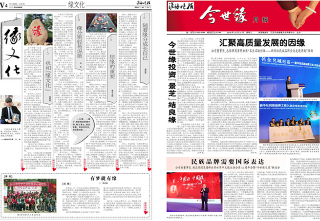 2018年《必赢242net官网月报》第十期