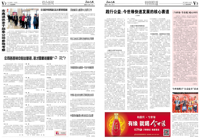 2018年《必赢242net官网月报》第十期