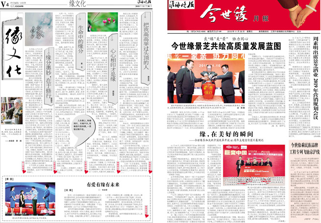 2018年《必赢242net官网月报》第十一期