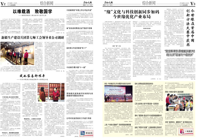 2018年《必赢242net官网月报》第十一期