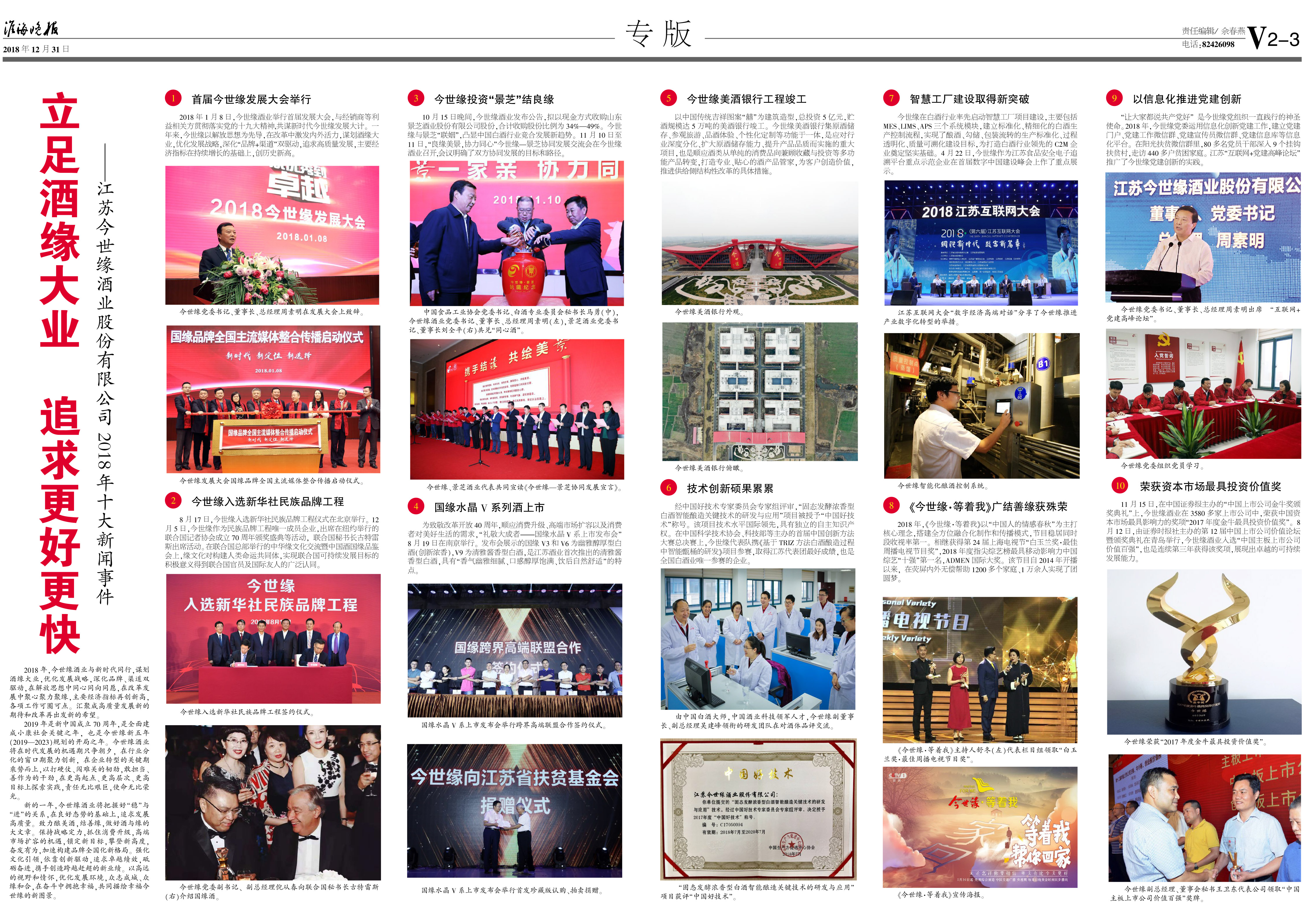 2019年《必赢242net官网月报》第一期
