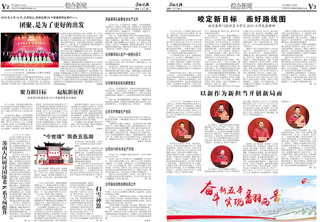 2019年《必赢242net官网月报》第二期