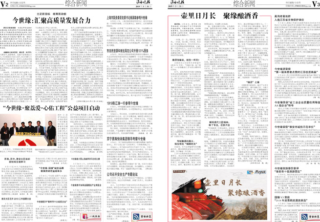 2019年《必赢242net官网月报》第三期