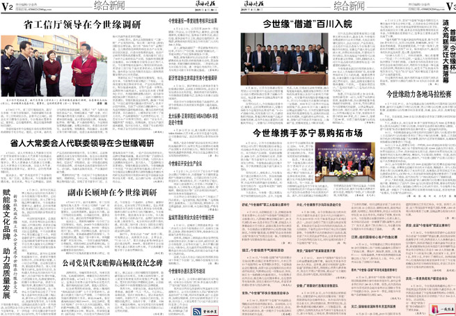 2019年《必赢242net官网月报》第四期