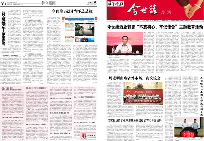 2019年《必赢242net官网月报》第六期