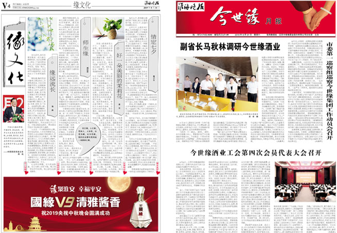 2019年《必赢242net官网月报》第八期