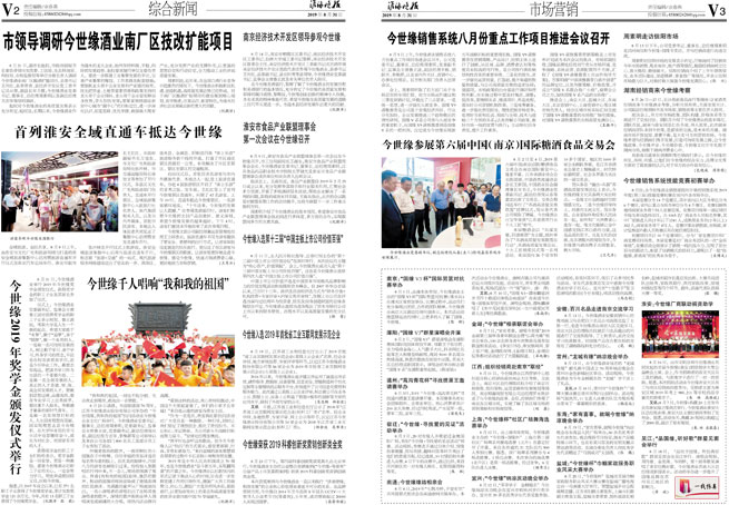2019年《必赢242net官网月报》第八期