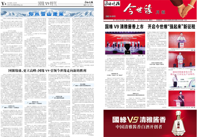 2019年《必赢242net官网月报》第八期 特刊