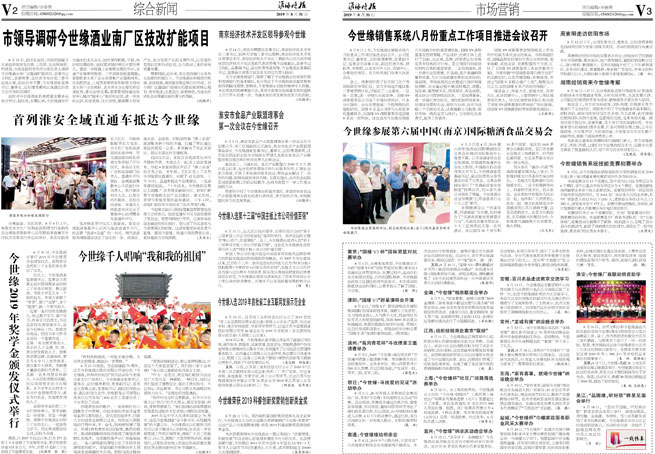 2019年《必赢242net官网月报》第八期 特刊