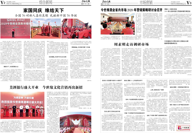 2019年《必赢242net官网月报》第九期