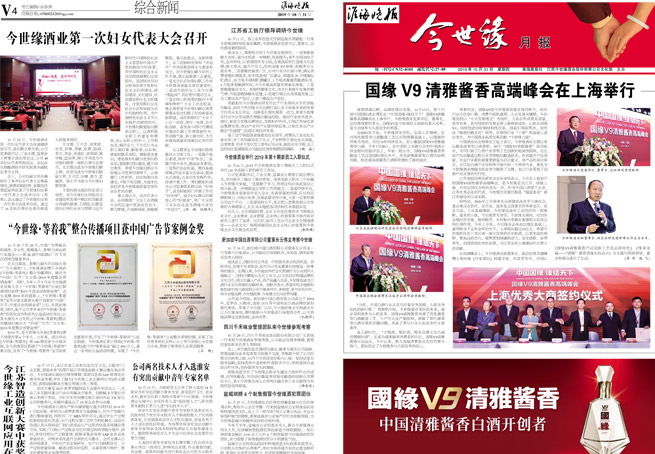 2019年《必赢242net官网月报》第十期