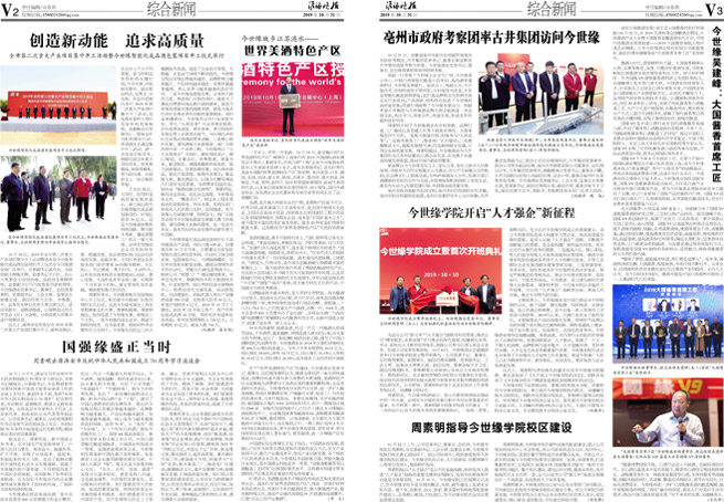 2019年《必赢242net官网月报》第十期
