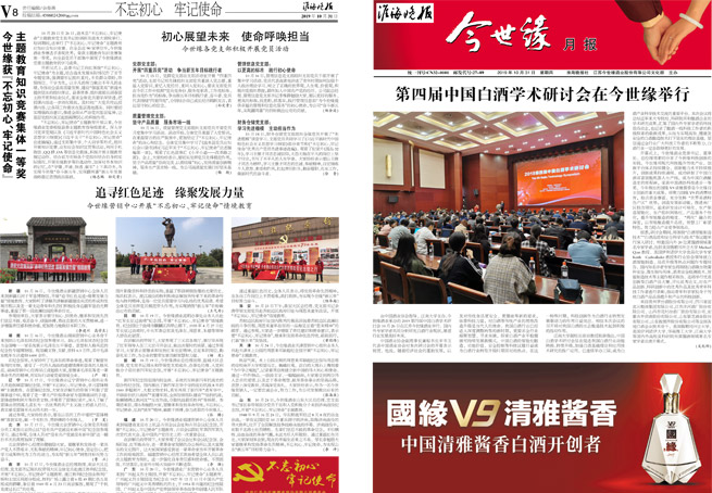 2019年《必赢242net官网月报》第十期
