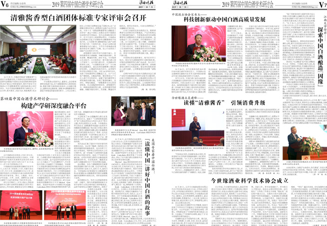 2019年《必赢242net官网月报》第十期