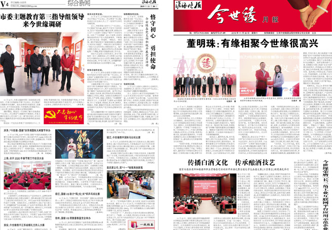 2019年《必赢242net官网月报》第十一期