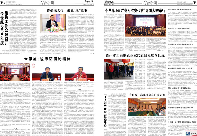2019年《必赢242net官网月报》第十一期