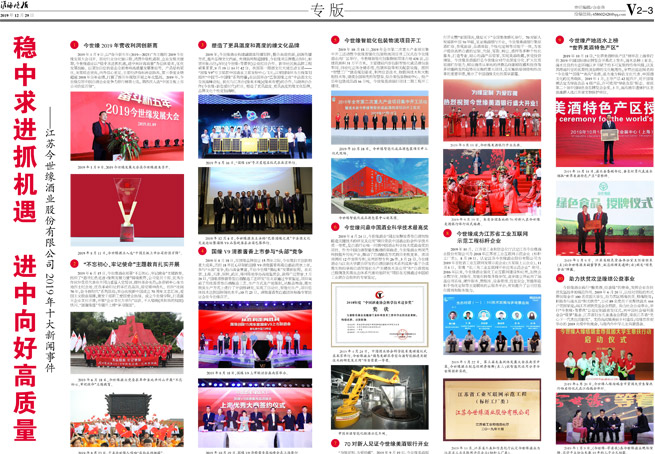 2019年《必赢242net官网月报》第十二期