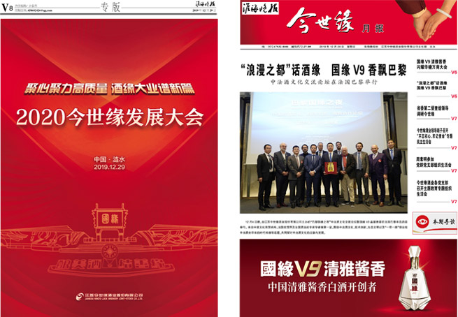 2019年《必赢242net官网月报》第十二期