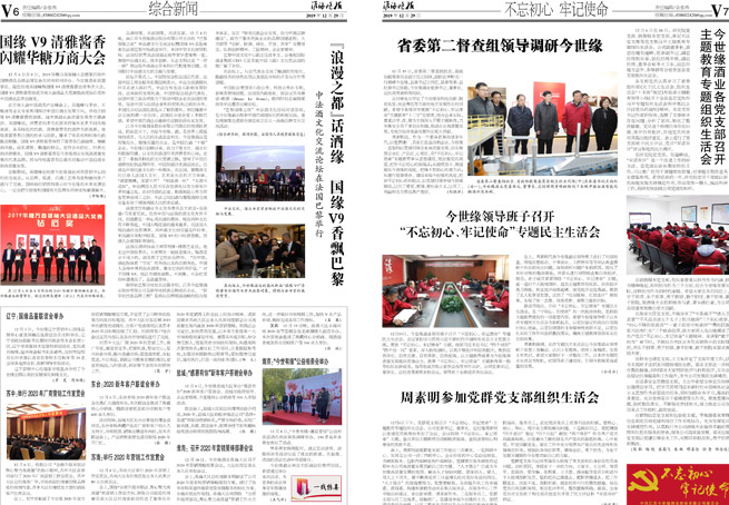 2019年《必赢242net官网月报》第十二期