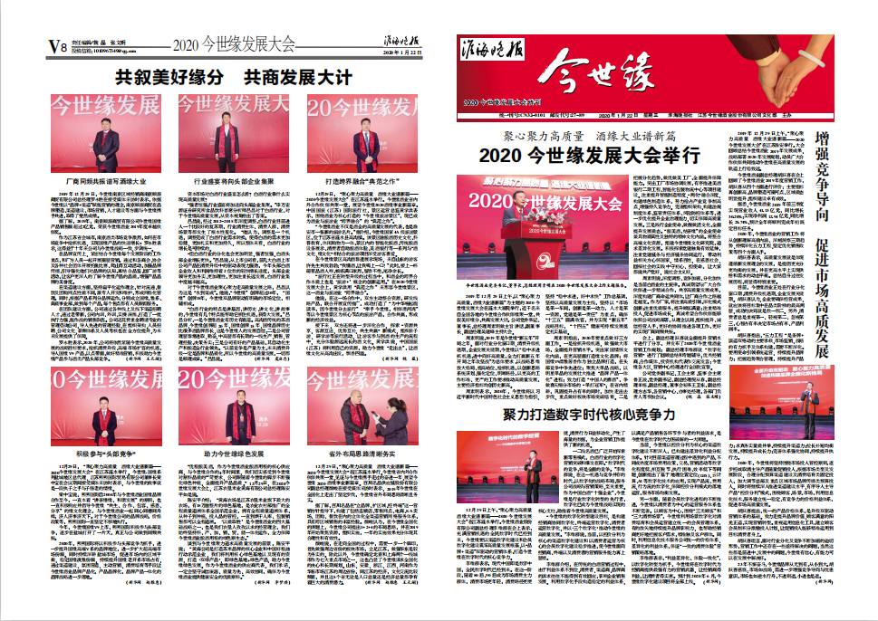 2020年《必赢242net官网月报》第一期