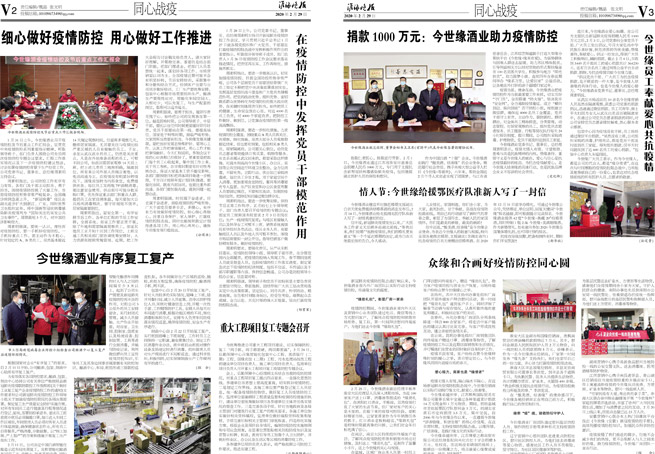 2020年《必赢242net官网月报》第二期