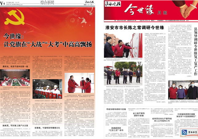 2020年《必赢242net官网月报》第三期
