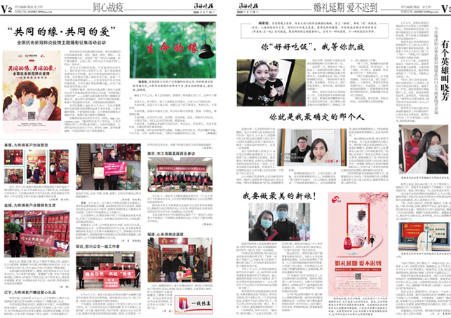 2020年《必赢242net官网月报》第三期